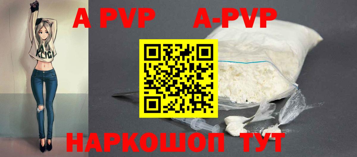 Alfa_PVP Соль  Alpha PVP СК  Вятские Поляны  закладки  Вход с VPN  Alfa_PVP 