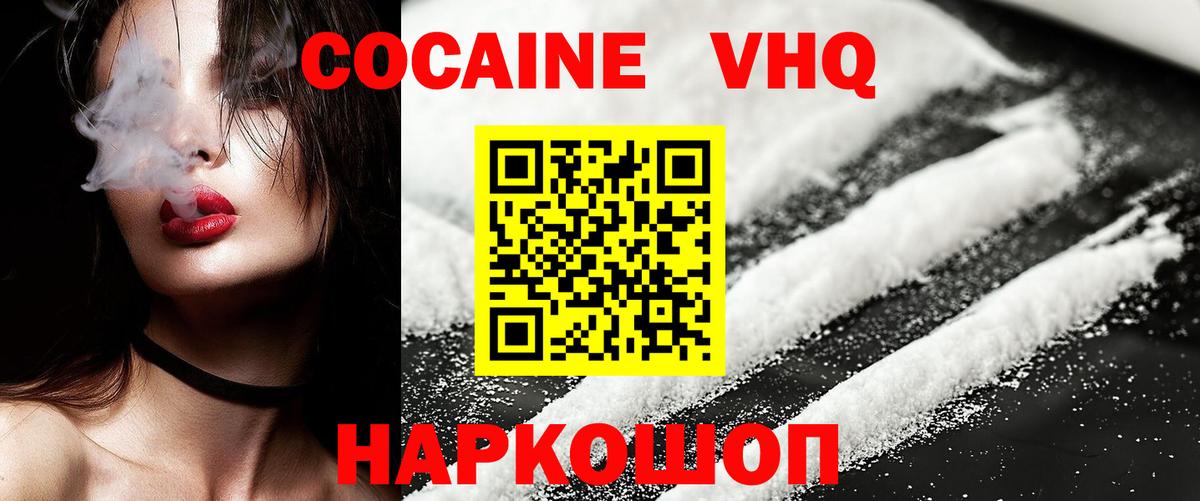 COCAIN Колумбийский  Вход с VPN  Вятские Поляны  COCAIN FishScale 