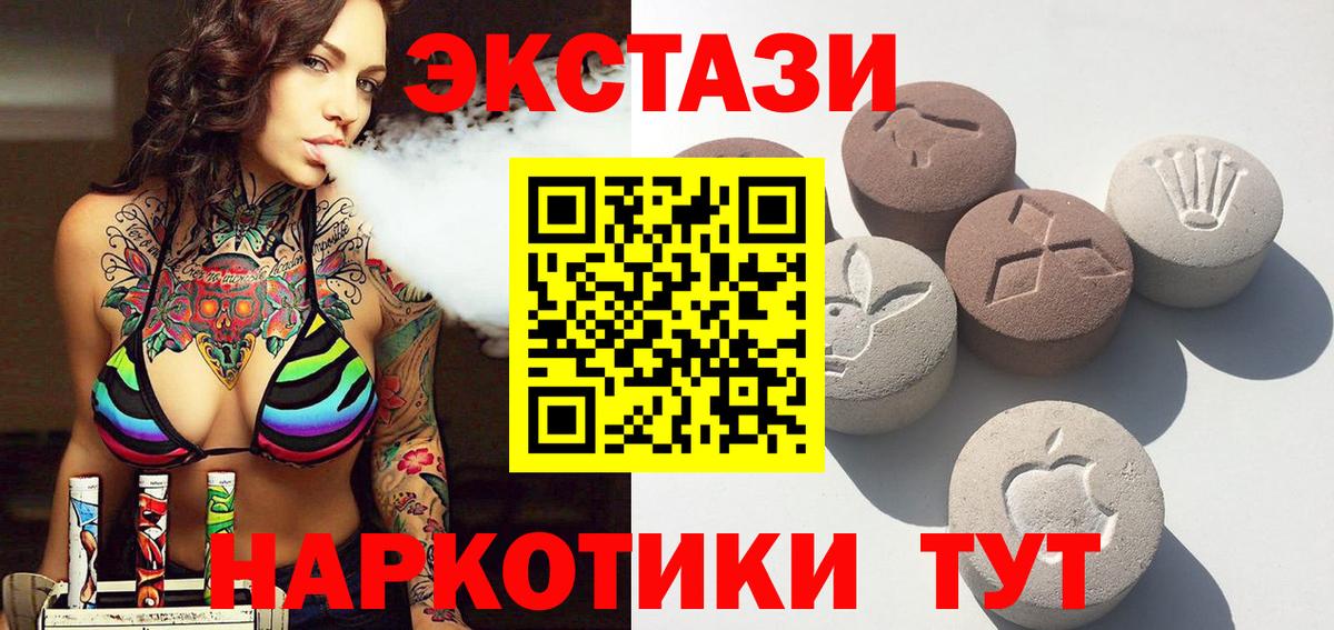 Ecstasy 280мг Вятские Поляны