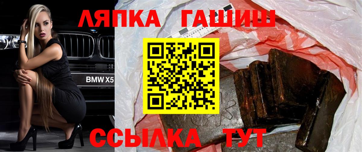 ГАШИШ гарик Вятские Поляны