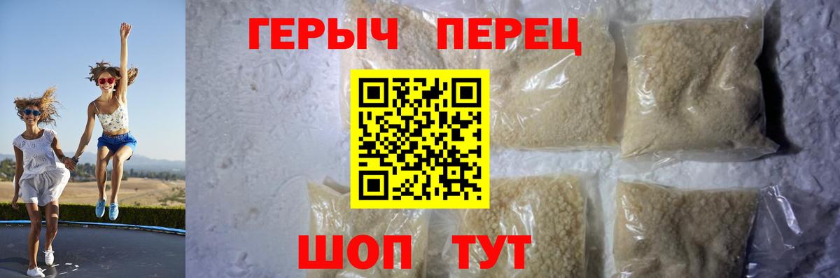 ГЕРОИН гречка  Вход с VPN  Вятские Поляны 