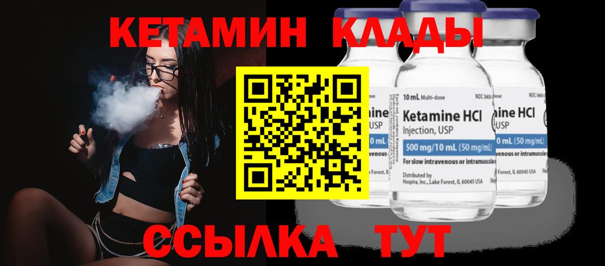 Кетамин VHQ  КЕТАМИН VHQ  Вход с VPN  Вятские Поляны 