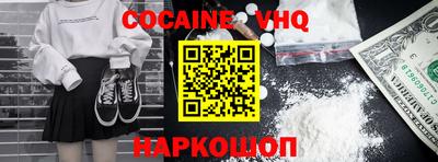 мефедрон VHQ Малгобек