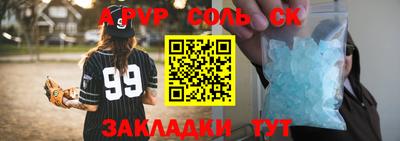 винт Мариинск