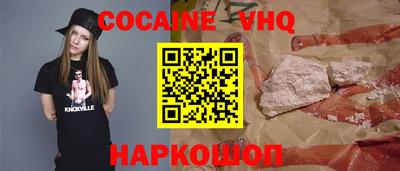 мефедрон VHQ Малгобек