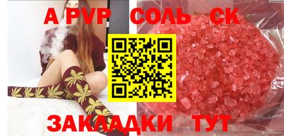 винт Мариинск