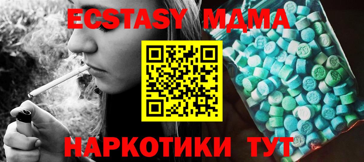 MDMA crystal Вятские Поляны