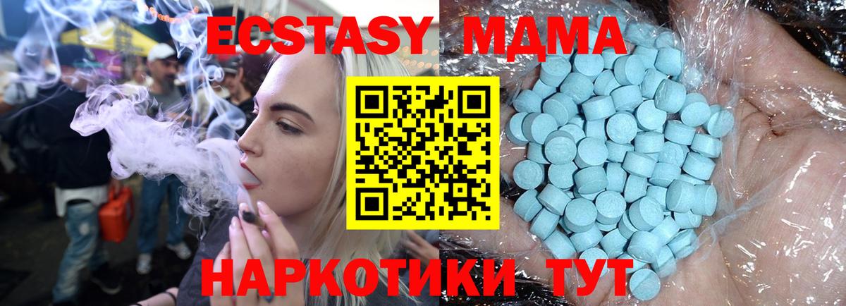 Вятские Поляны  МДМА Molly  МДМА  MDMA VHQ  Вход с VPN 