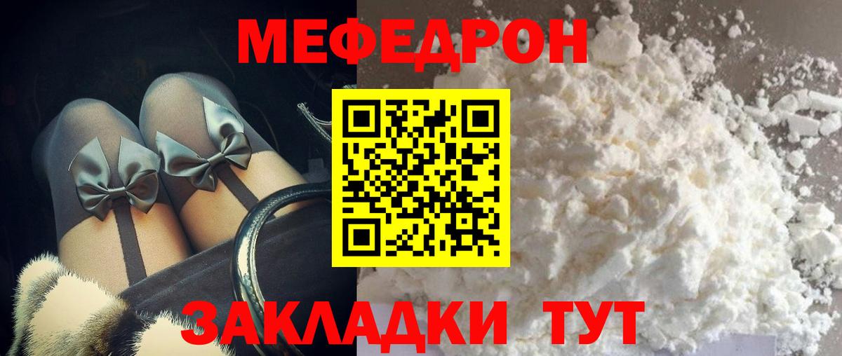 Меф мяу мяу кристаллы Вятские Поляны