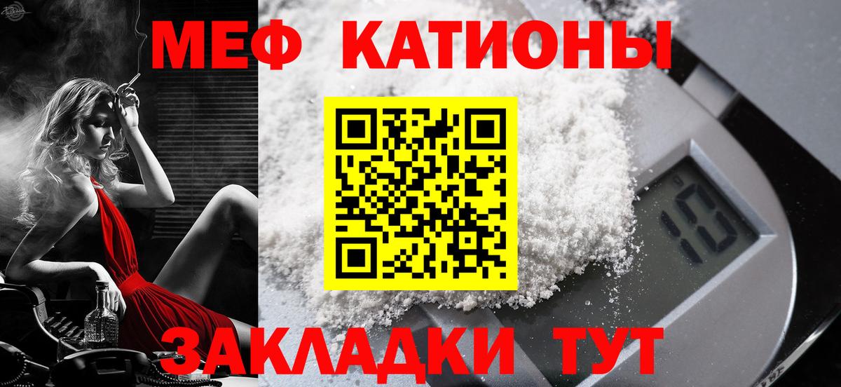 МЯУ-МЯУ VHQ  МЯУ-МЯУ  Вятские Поляны  Вход с VPN  Мефедрон мука 