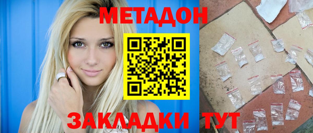 Вятские Поляны  Метадон мёд  МЕТАДОН VHQ  Вход с VPN 