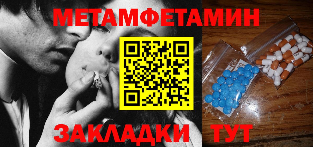 Метамфетамин Methamphetamine  Вход с VPN  Метамфетамин Methamphetamine  Вятские Поляны 