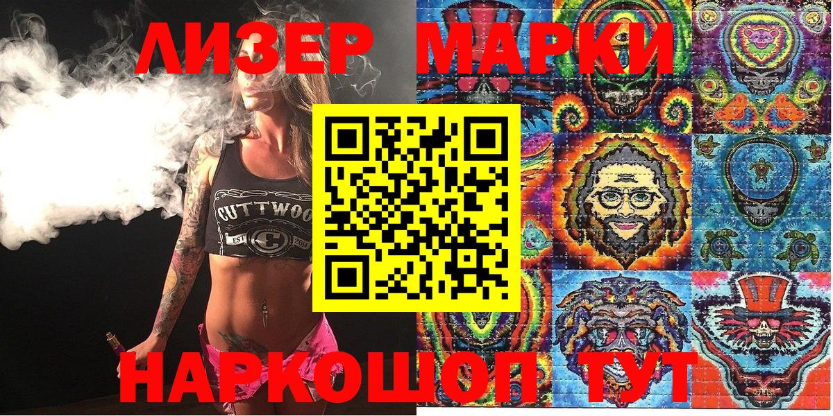 Марки NBOMe 1,5мг Вятские Поляны
