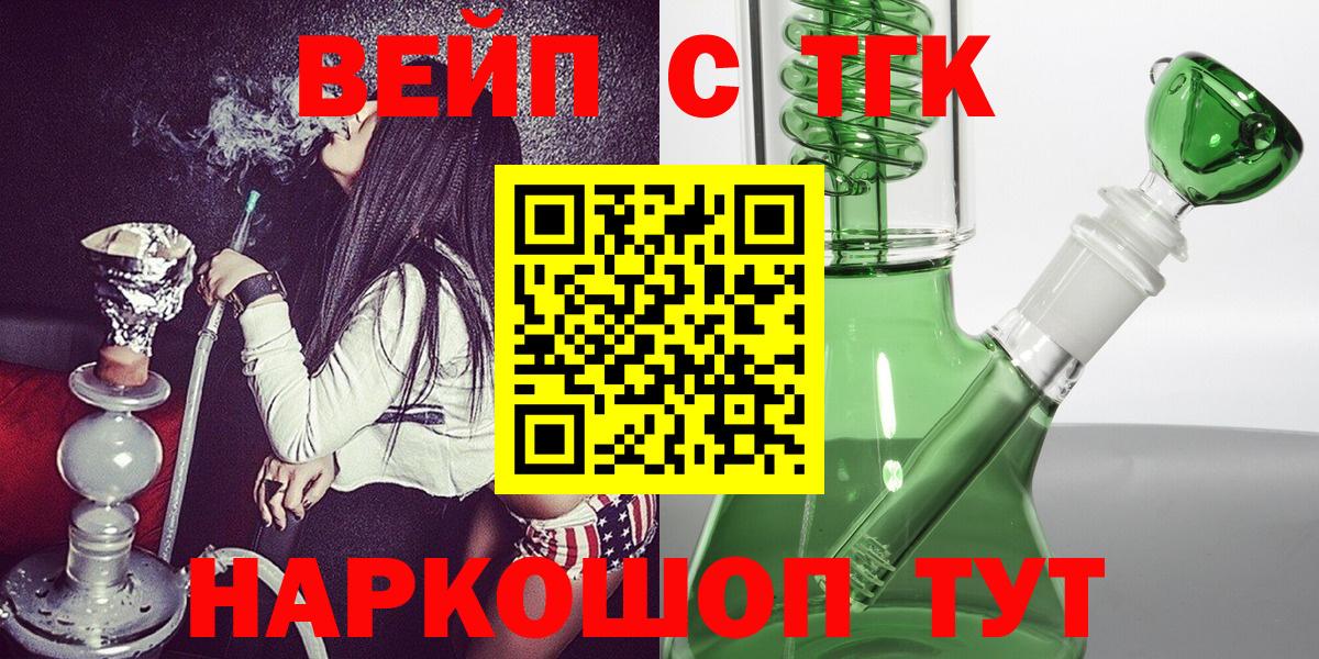 Вятские Поляны  Дистиллят ТГК THC oil  ТГК THC oil  KRAKEN ТОР  Вход с VPN 